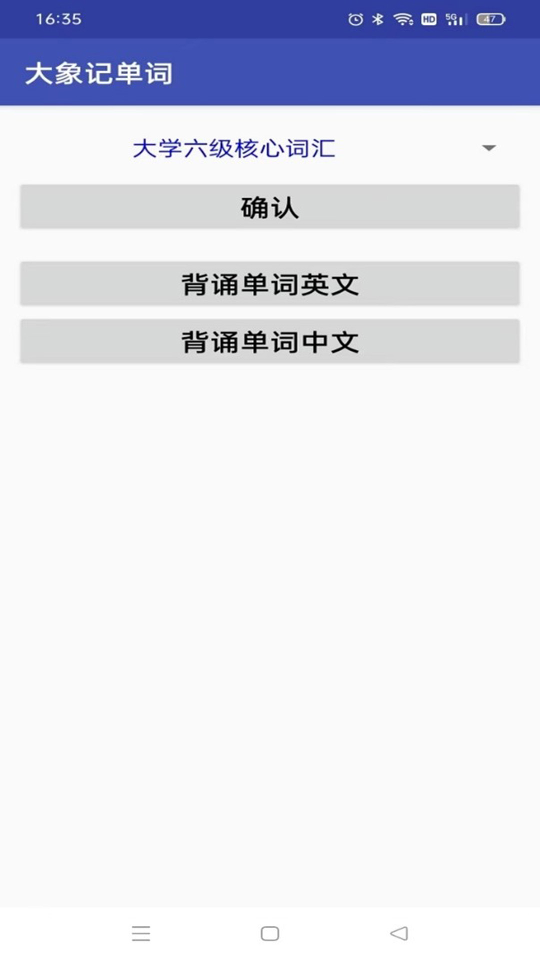 大象记单词app.jpg