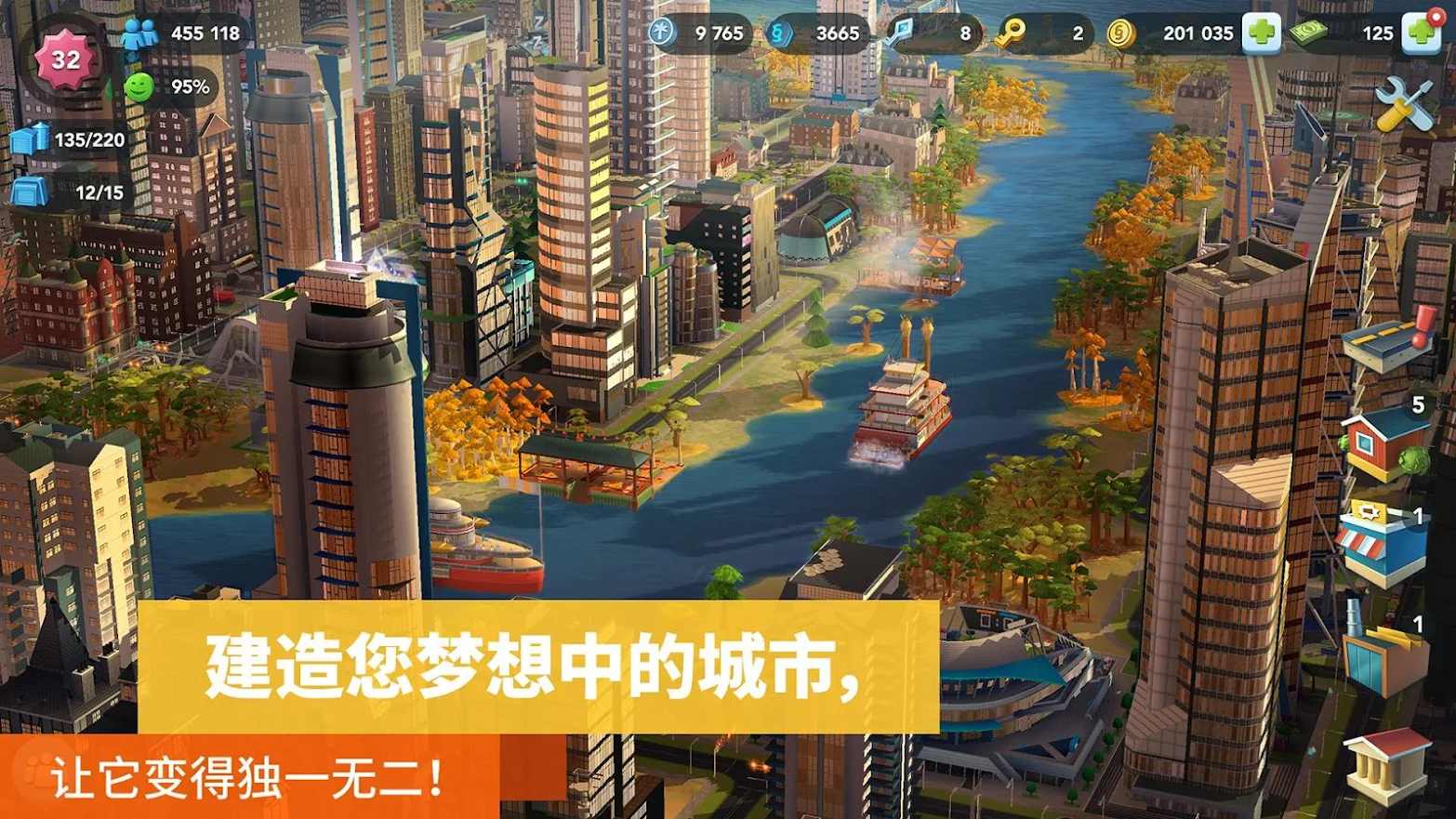 模拟城市我是市长无限钥匙版