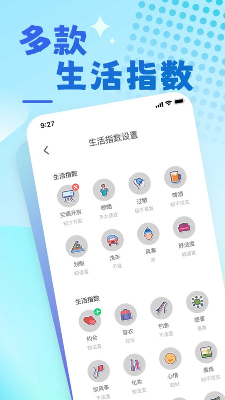 兔兔温度app.jpg