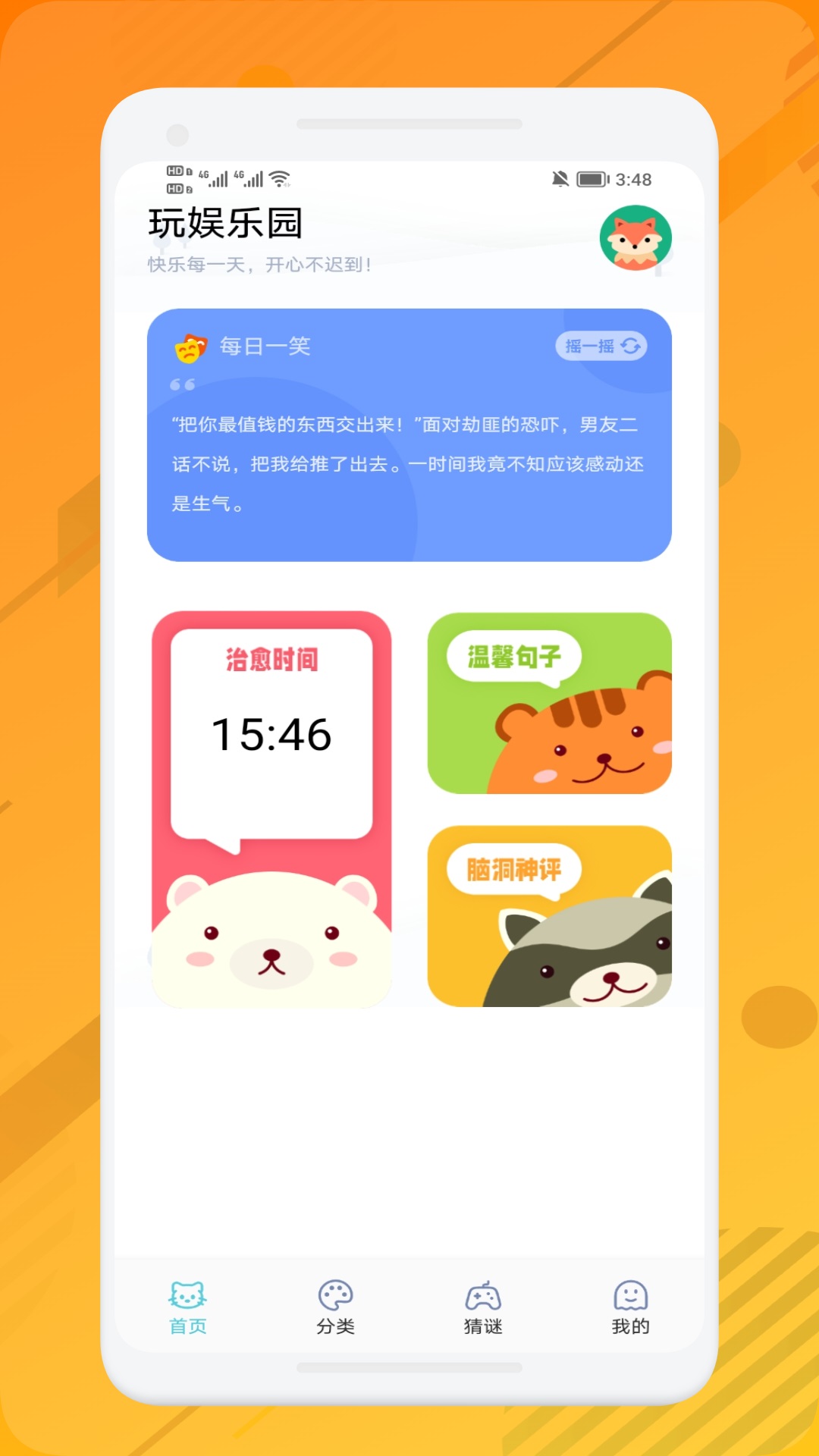 399开心乐园app.jpg