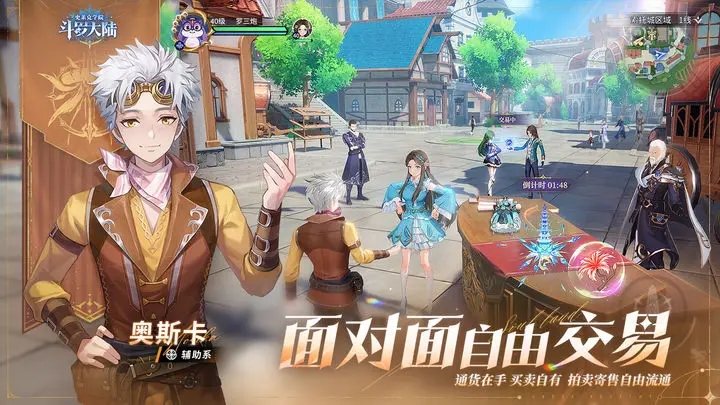 斗罗大陆史莱克学院辅助菜单版