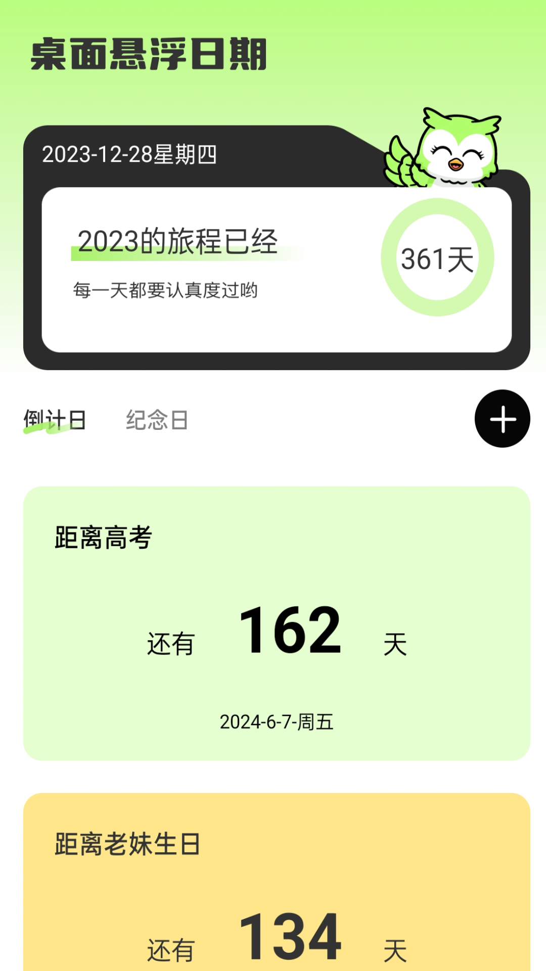 时光守护助手app.png