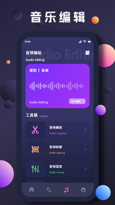 翡翠视频剪辑app.jpg