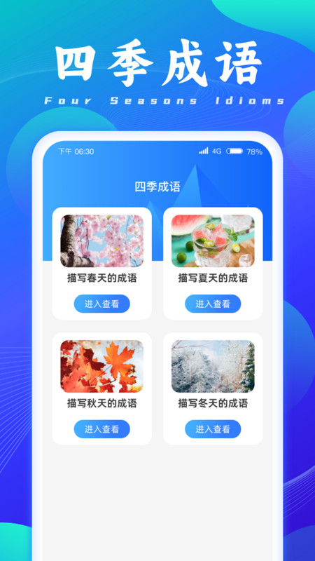 成语脑洞王app.jpg