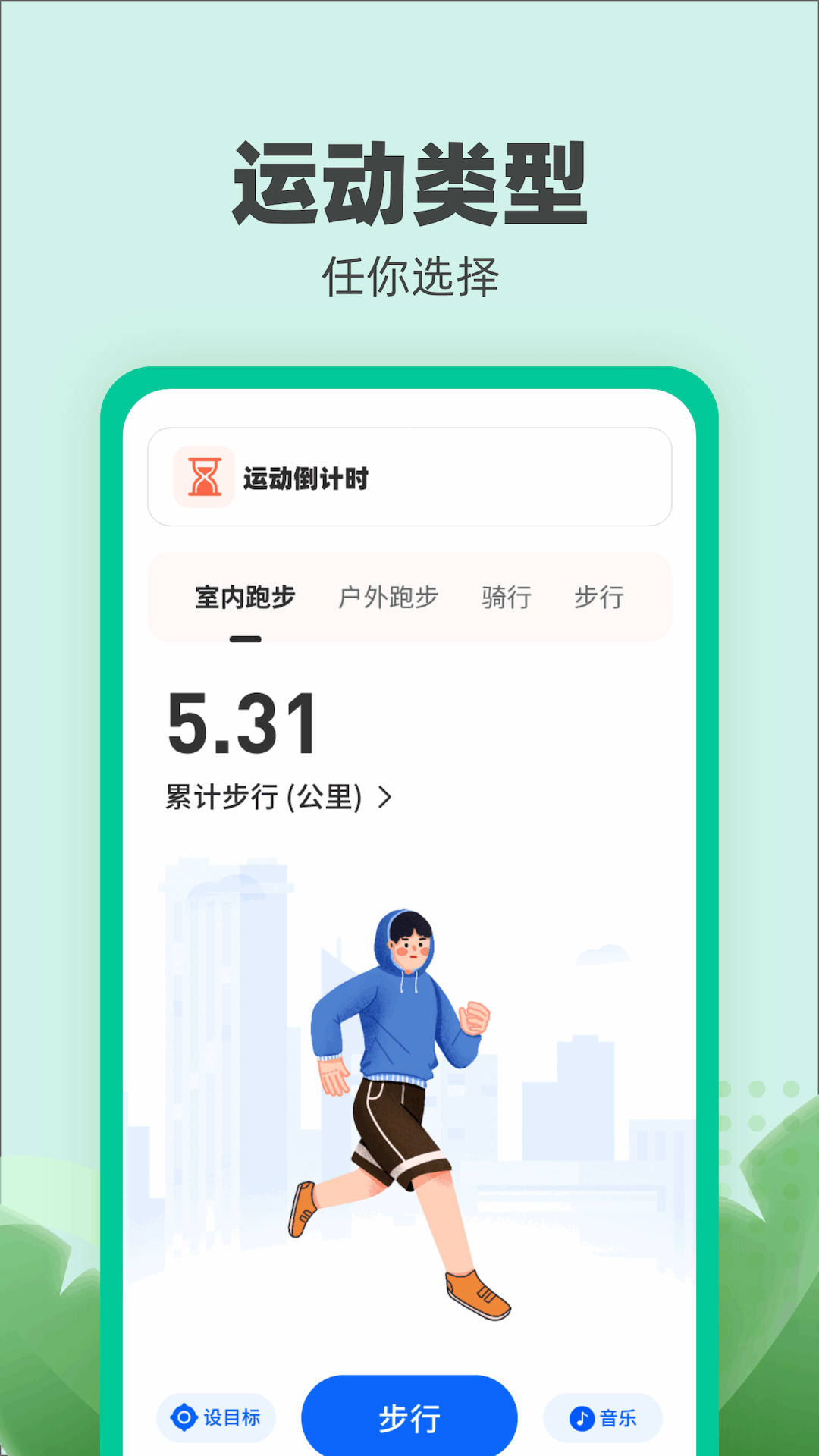 乐跑伴侣app.png