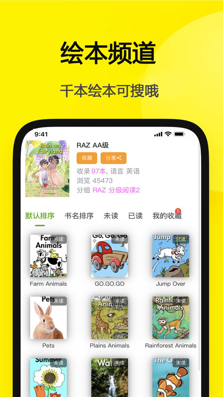 哆啦绘本app.jpg