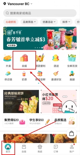 饭团外卖app.jpg