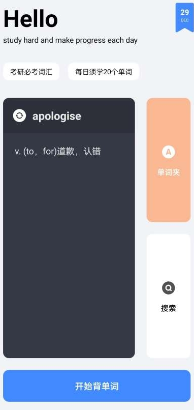 清词app.png