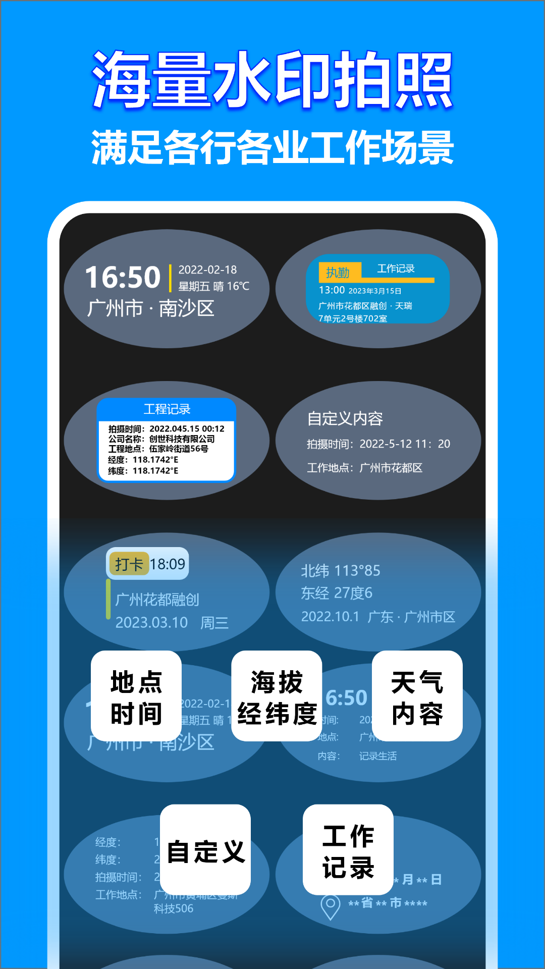 工地相机app.png