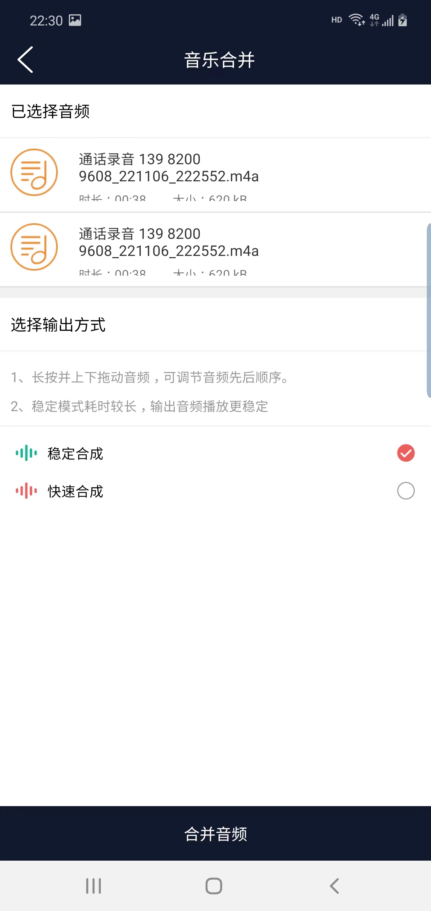 优科音频编辑app.jpg