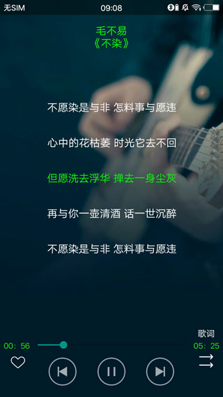 搜云音乐永久免费版