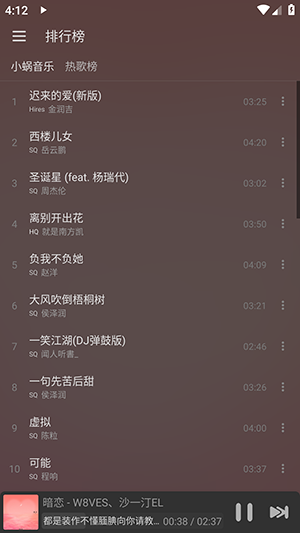 洛青音乐app.png