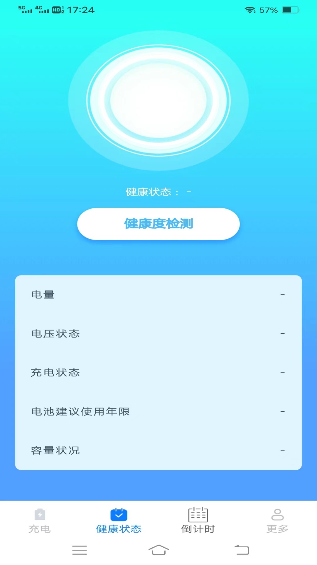 充电大盒子app.jpg