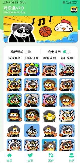 坤坤音乐盒无广告版app.jpg