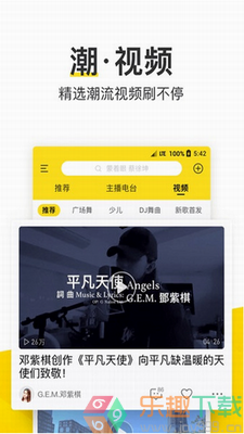 酷我音乐永久vip版app.png