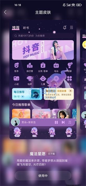 酷我音乐免vip无损版