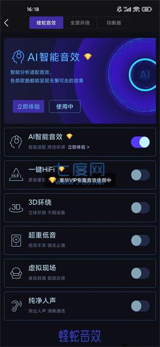 酷我音乐免vip无损版