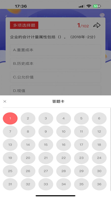 阿鹏考会计题库app.jpg