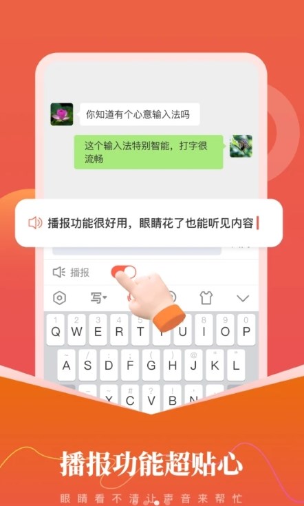 心意输入法app.jpg