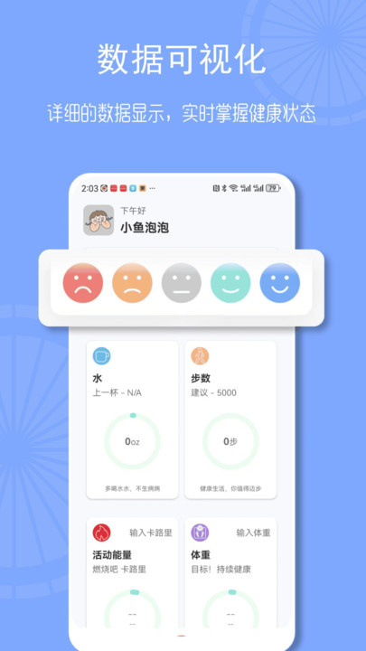 畅联运动app.jpg