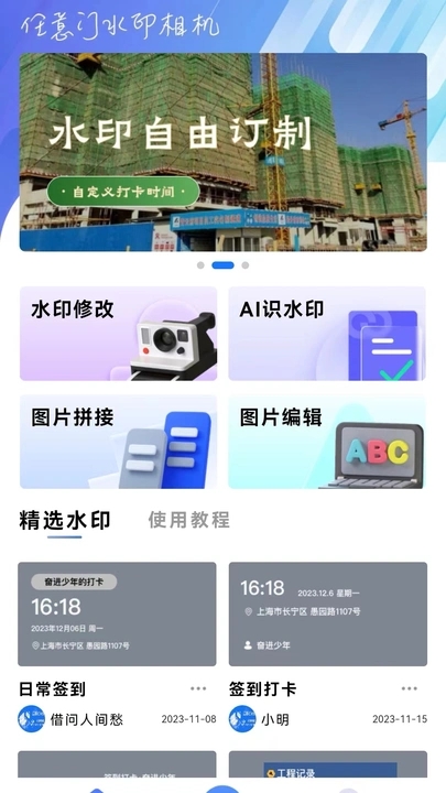 任意门水印相机app.jpg