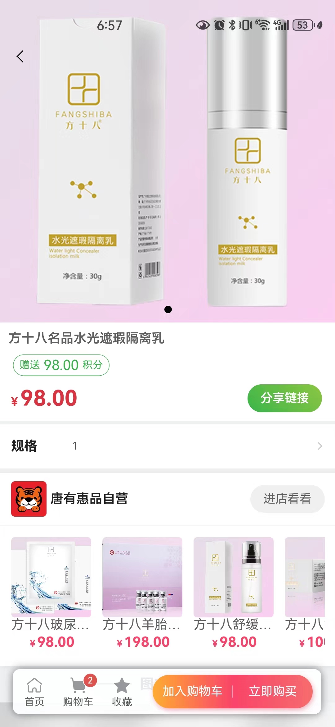 唐有惠品app.jpg