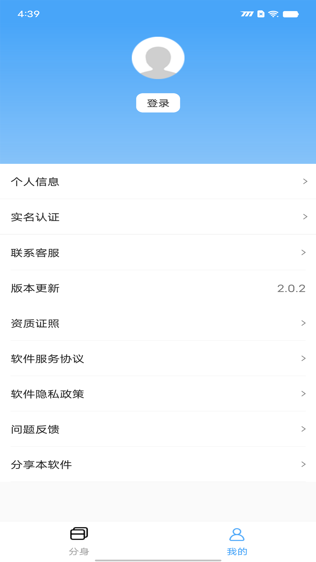 斗转多开Proapp.png