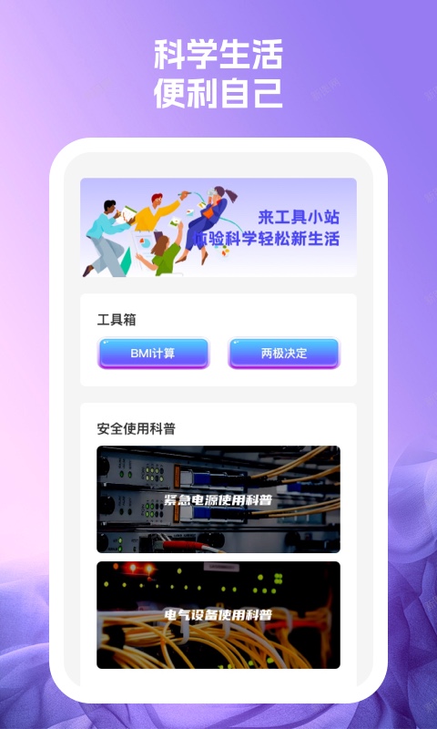 冲浪wifiapp.jpg