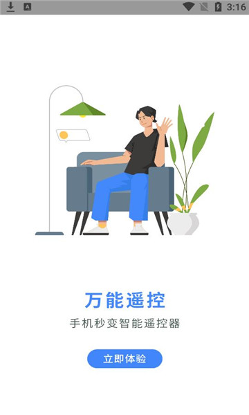 垃圾极速清理管家app.jpg