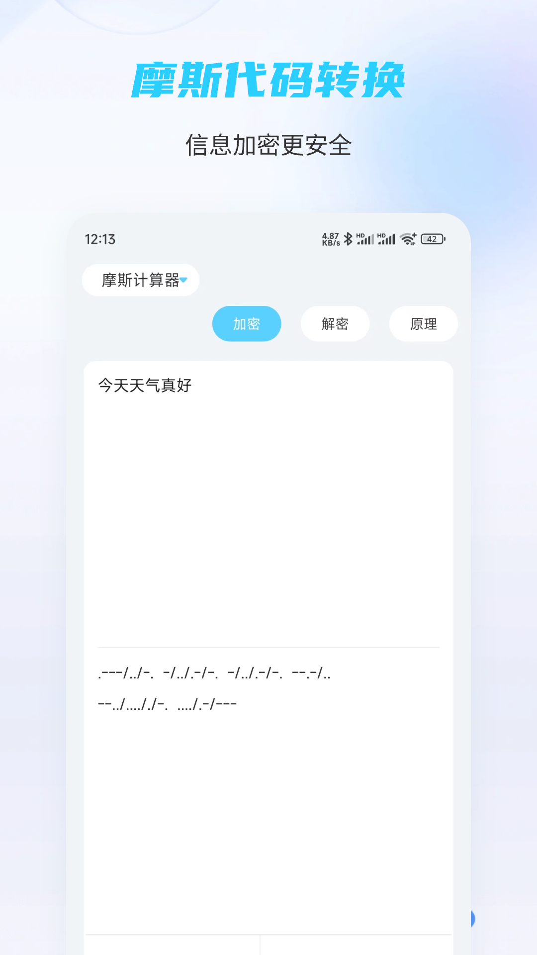 趣味计算器app.png