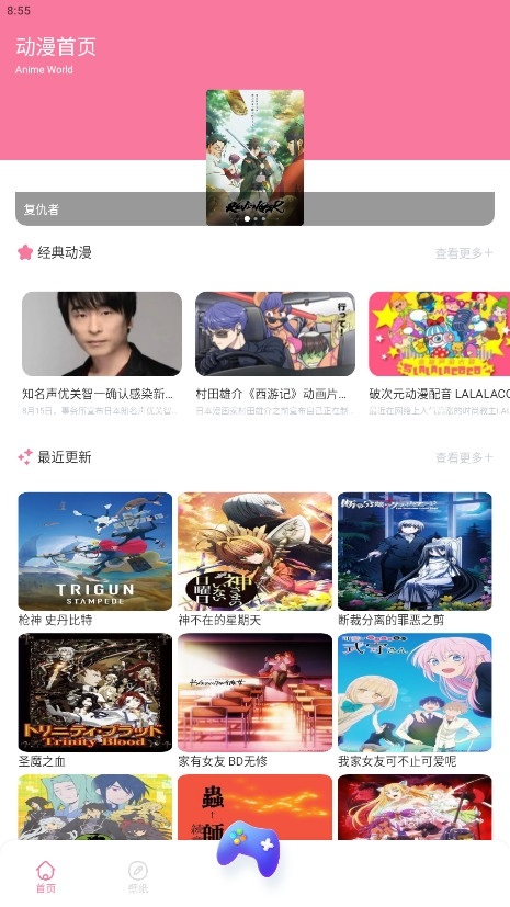 Anime1动漫壁纸app.jpg