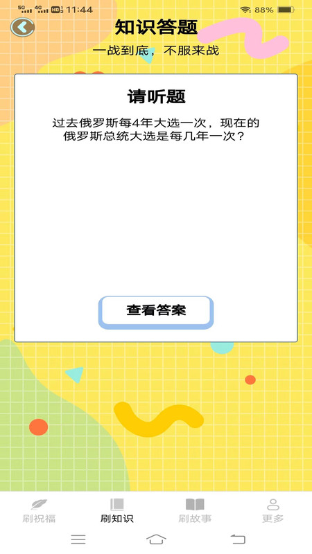 喜悦爱刷刷app.jpg