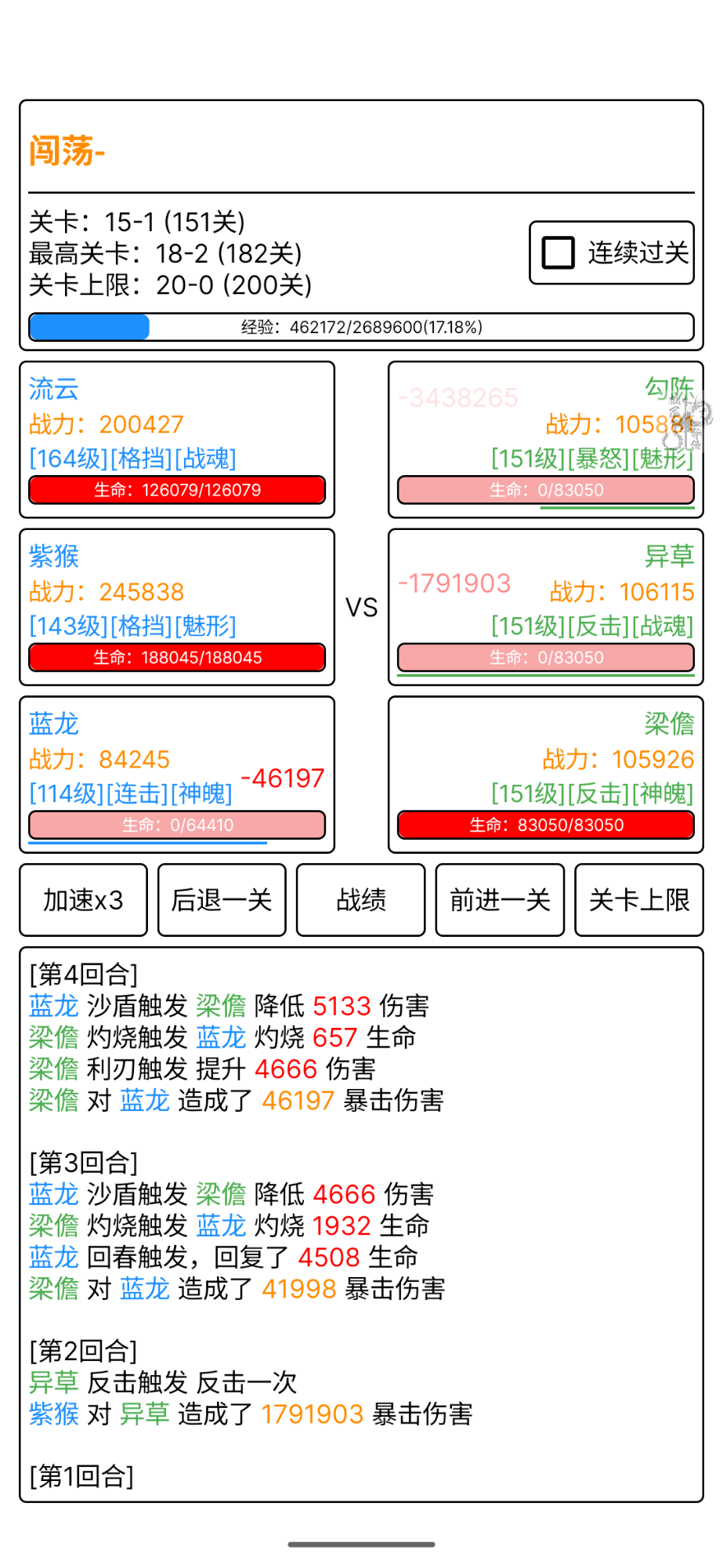 极尽升华传2.5修改版