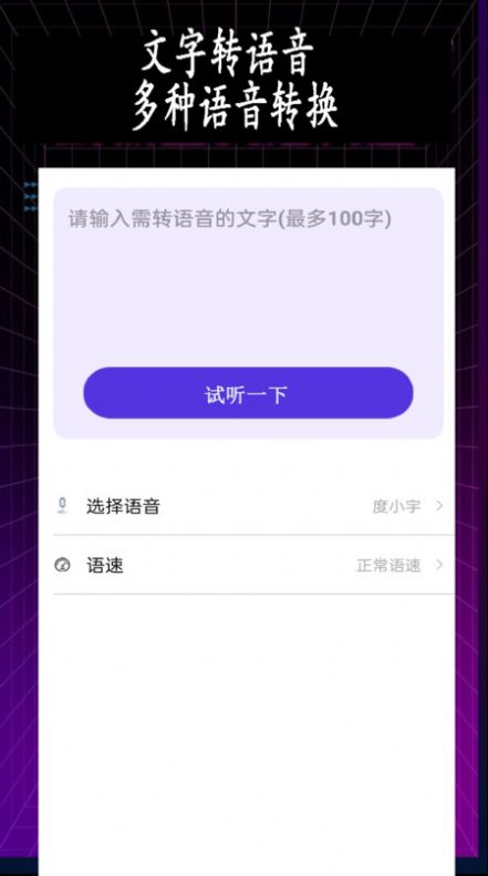 特效变音师无广告版app.jpg