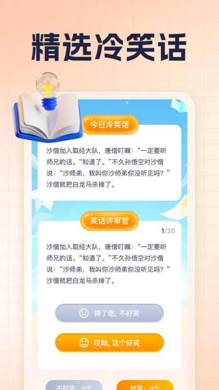 答题宝藏app.jpg