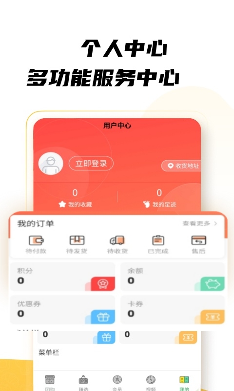 绿团购app.jpg