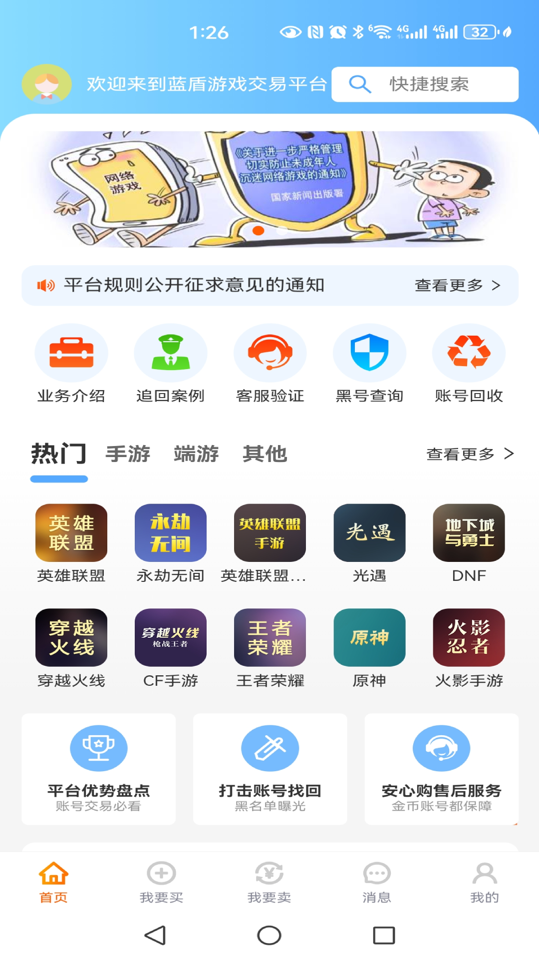 久乐游戏交易app.png