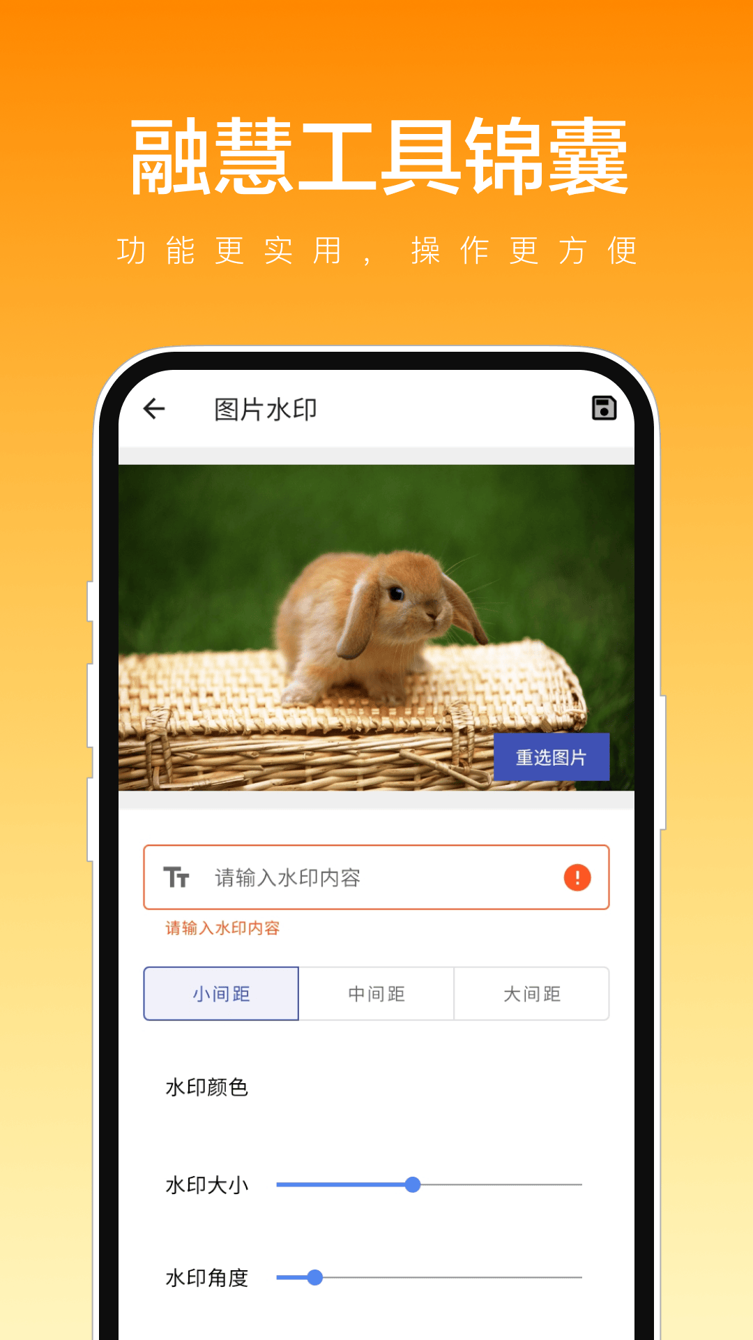 融慧工具锦囊app.png