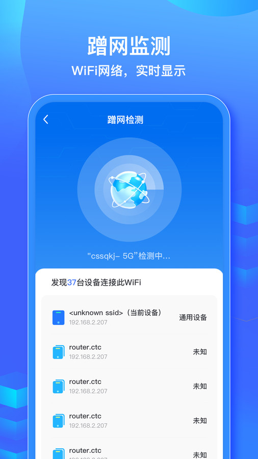 WiFi信号钥匙