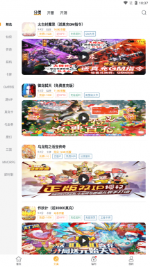 游小福修改器防闪退版app.png