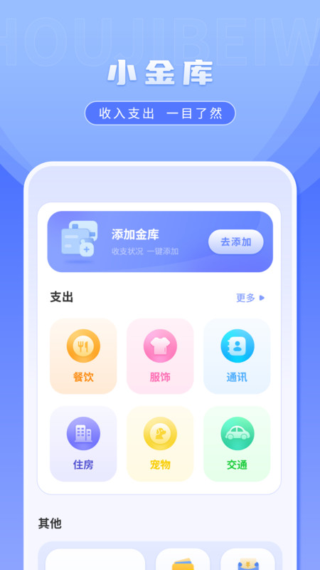 桌面便签手机备忘录app.jpg