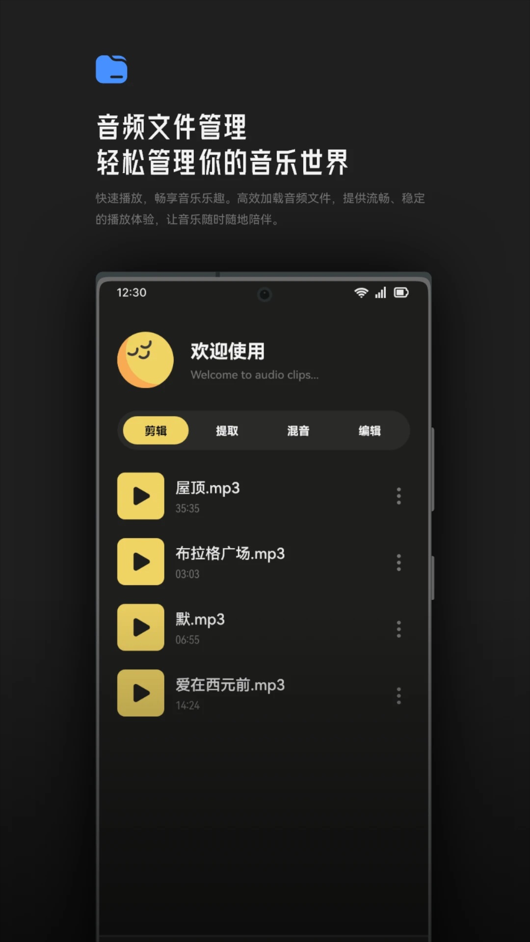 tunefind音乐剪辑app.jpg