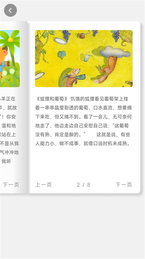 童心趣源app.png