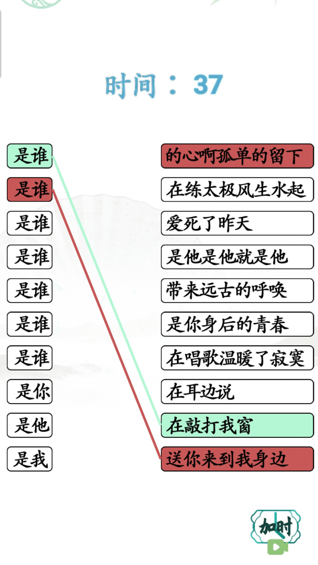 文字的艺术