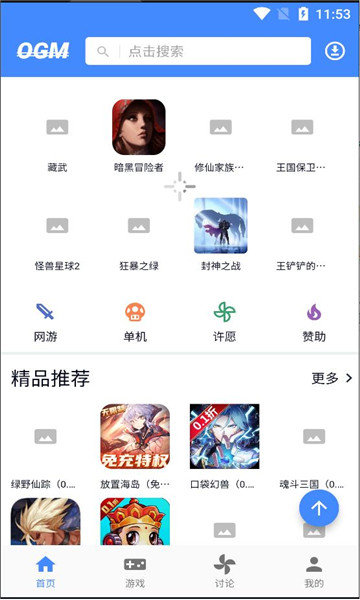 折相思游戏盒子免登陆版app.jpg