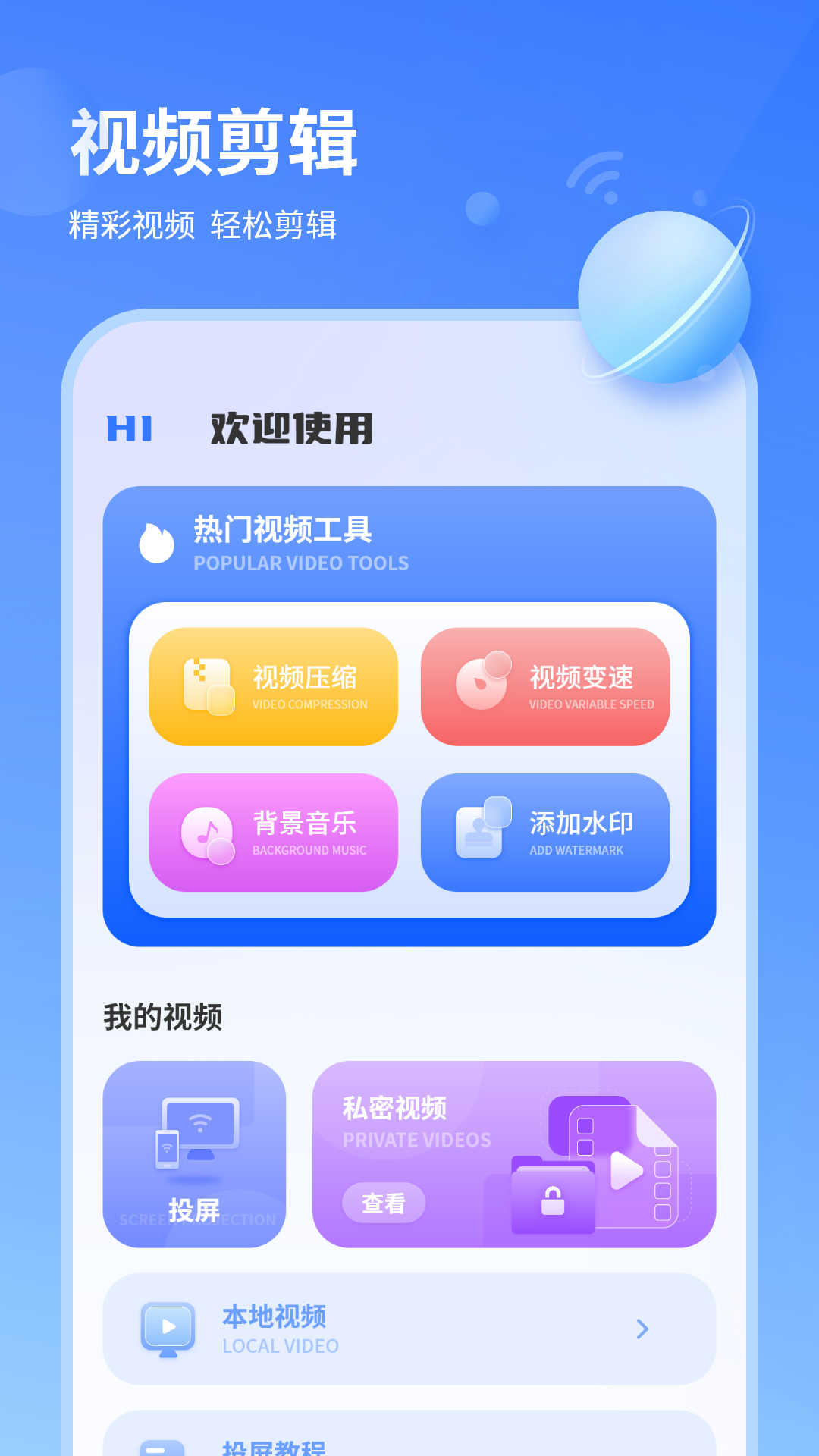 wifi信号检测仪精准app.jpg