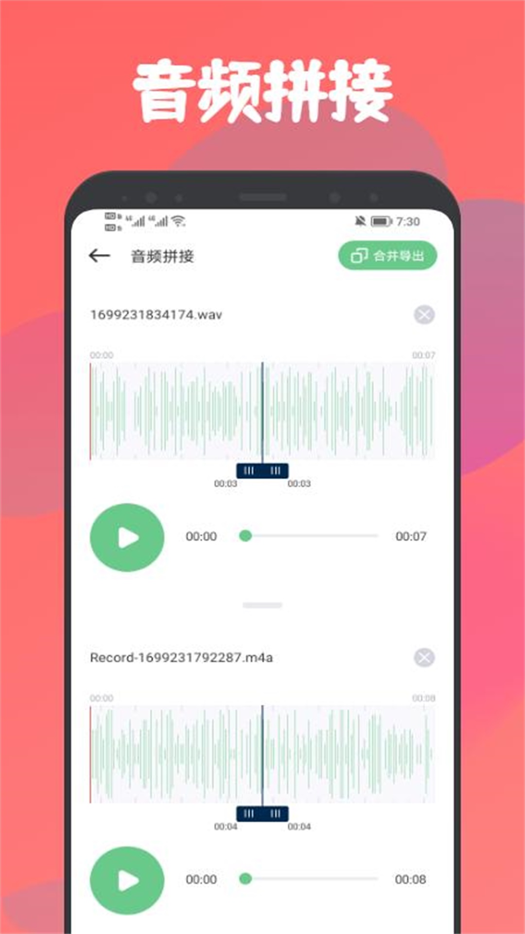 乐嗨音乐剪辑app.jpg