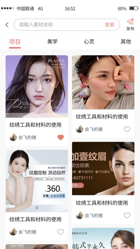 纹绣大师app.jpg