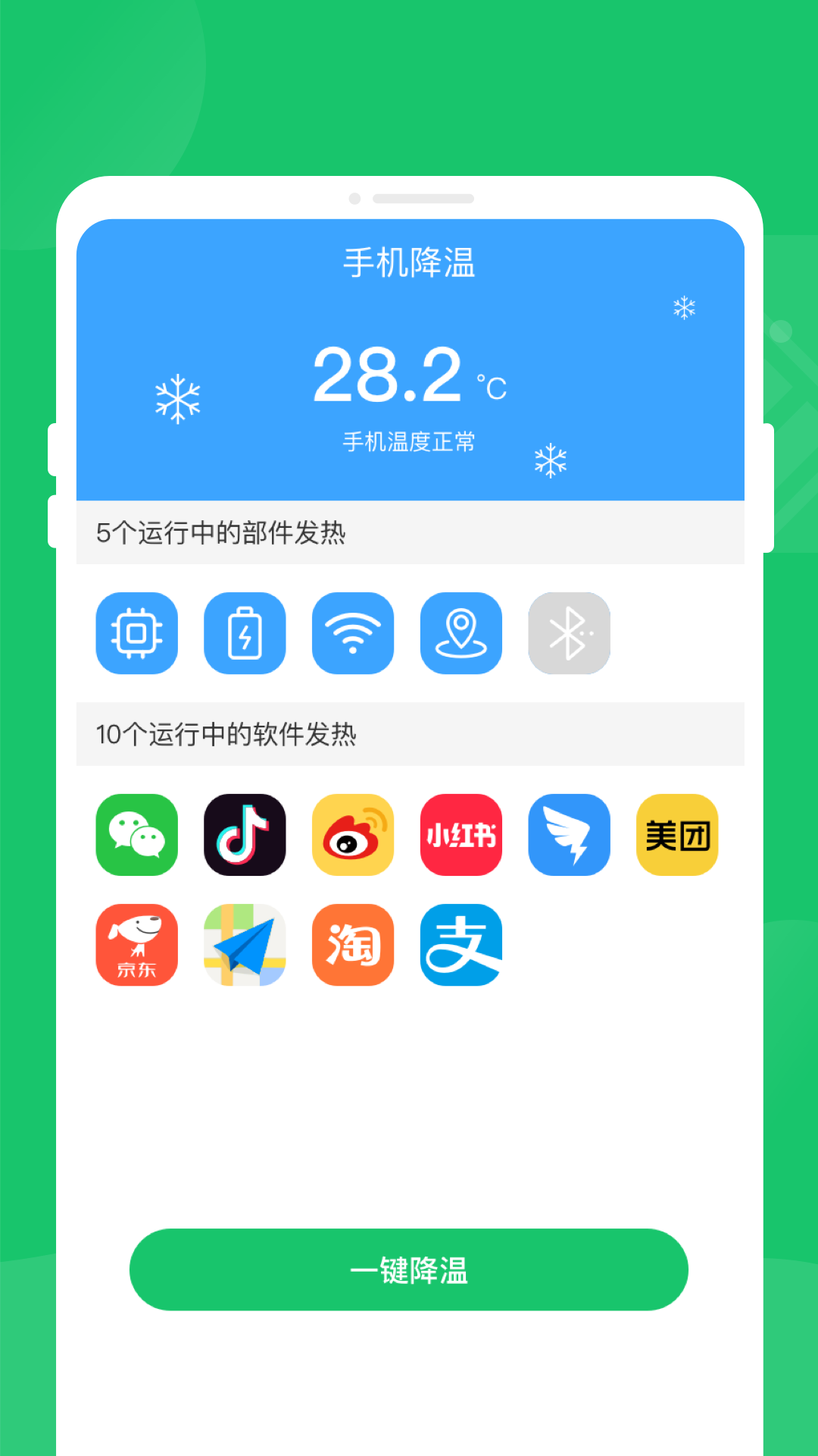 秒清精灵app.png