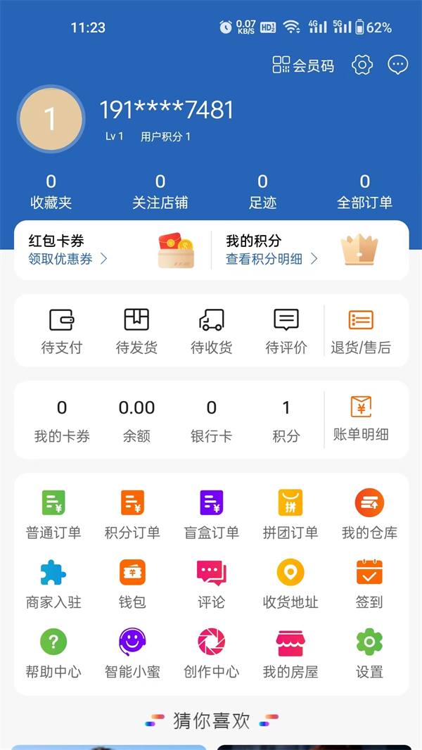 淘铺纪app.png